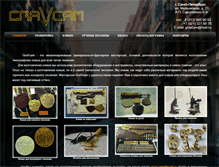 Tablet Screenshot of gravcam.com